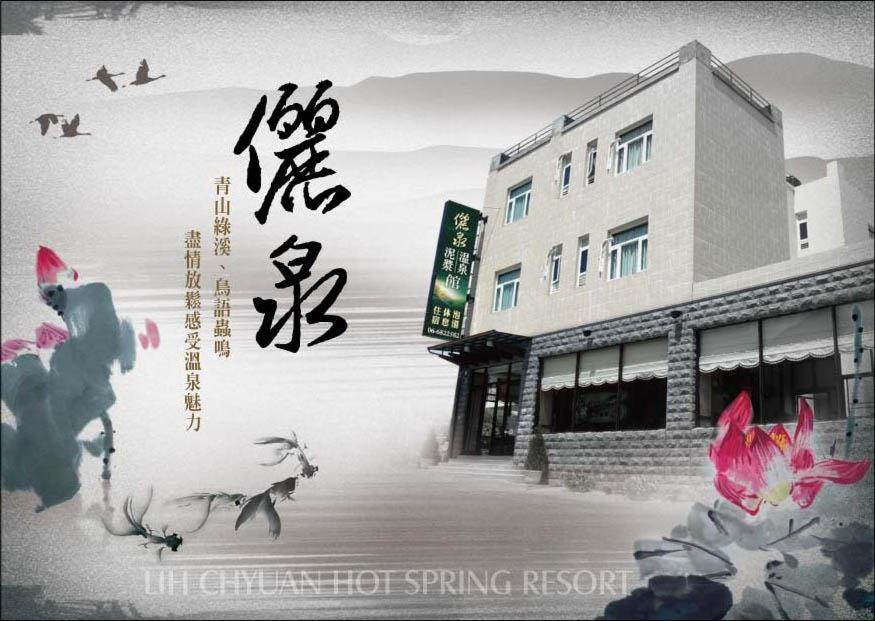 Li Quan Hot Spring Resort Stadtteil Baihe District Exterior foto